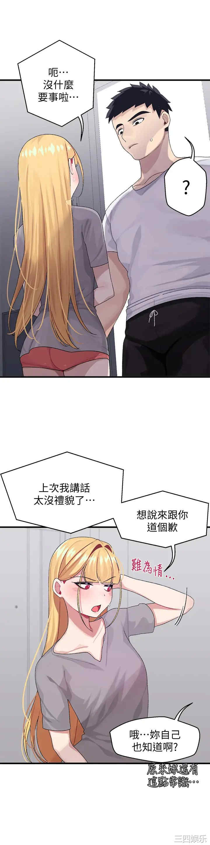 扑通扑通配对中