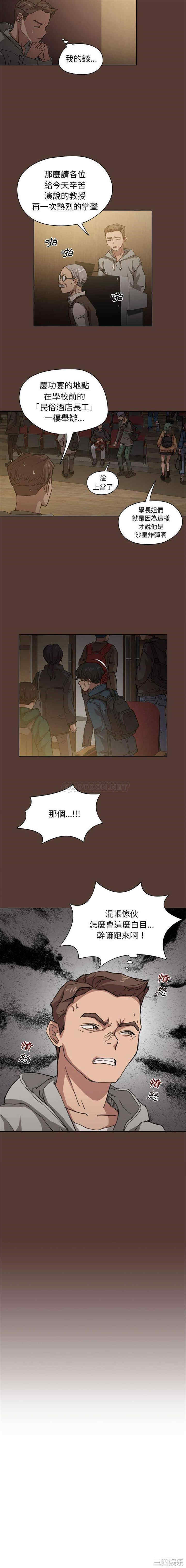 鲁蛇出头天/没种又怎样