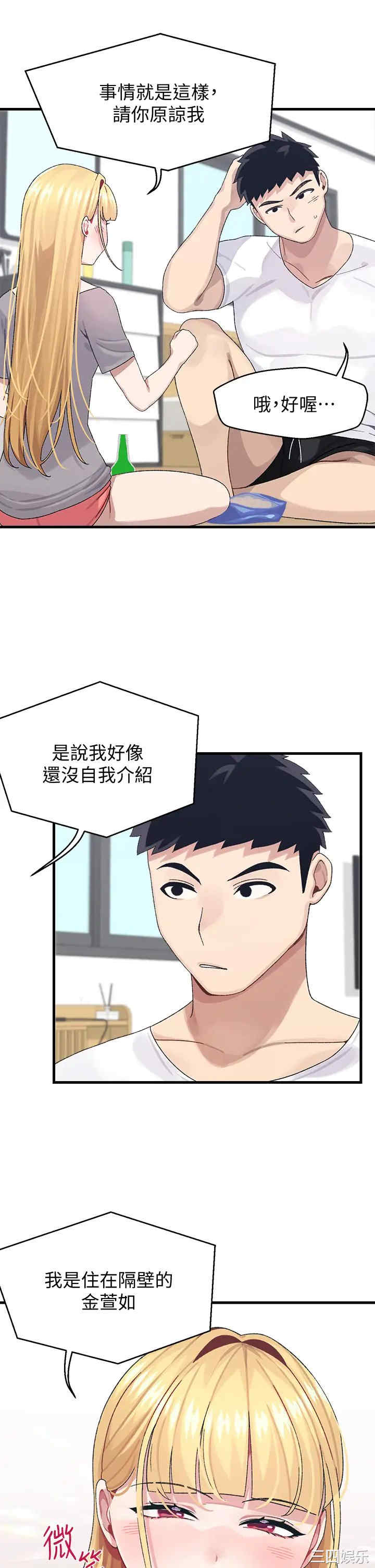 扑通扑通配对中