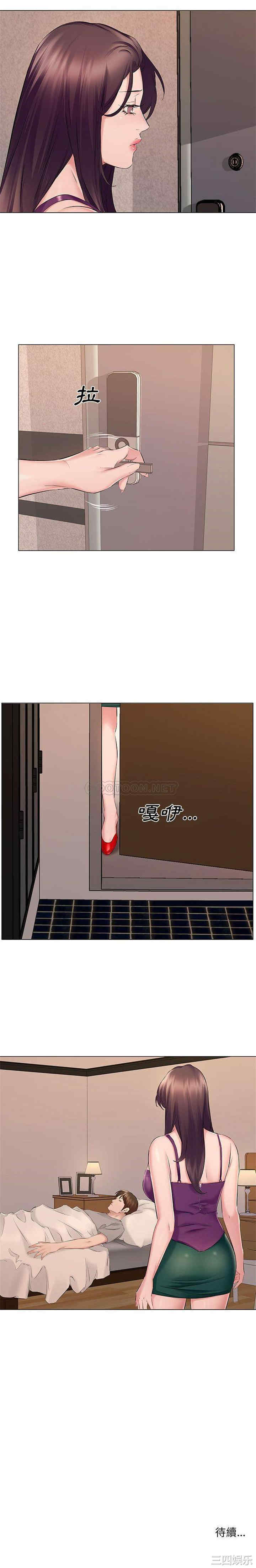 套房里的那些事/屋檐下的恋人