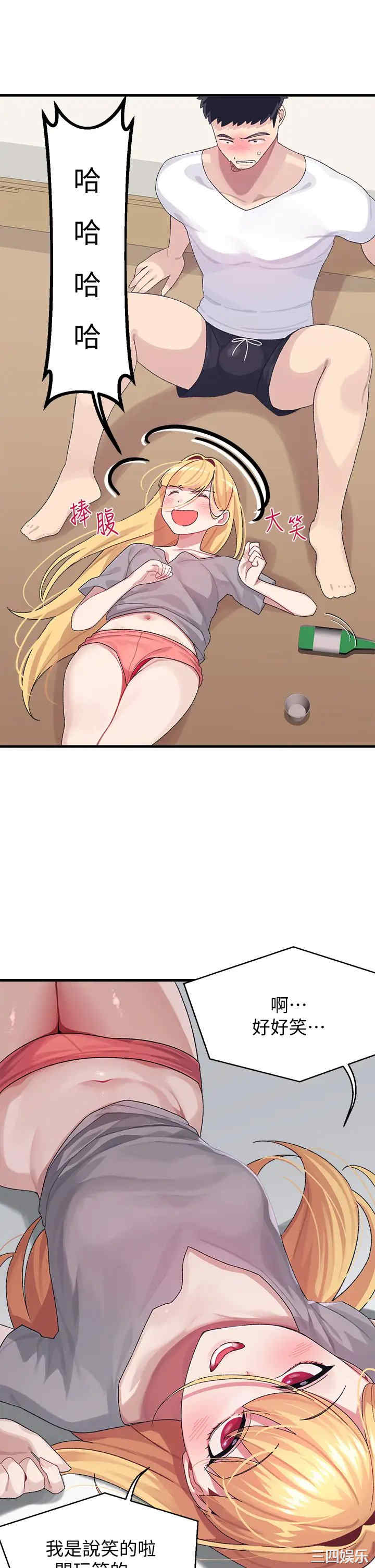 扑通扑通配对中