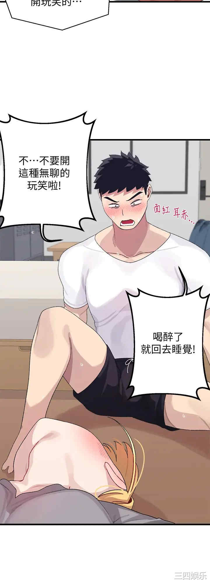 扑通扑通配对中