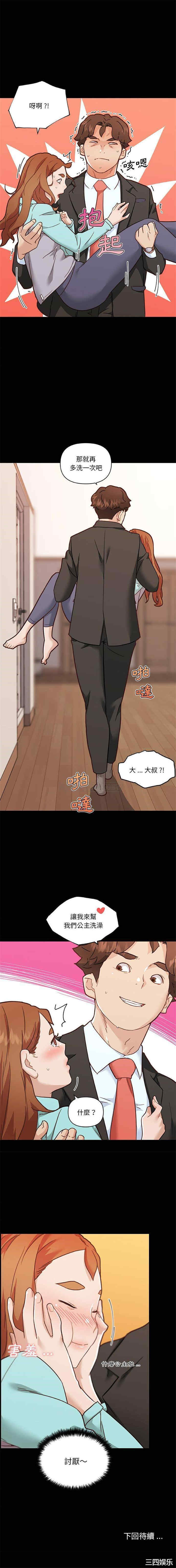 神似初恋的她/恋你如初恋