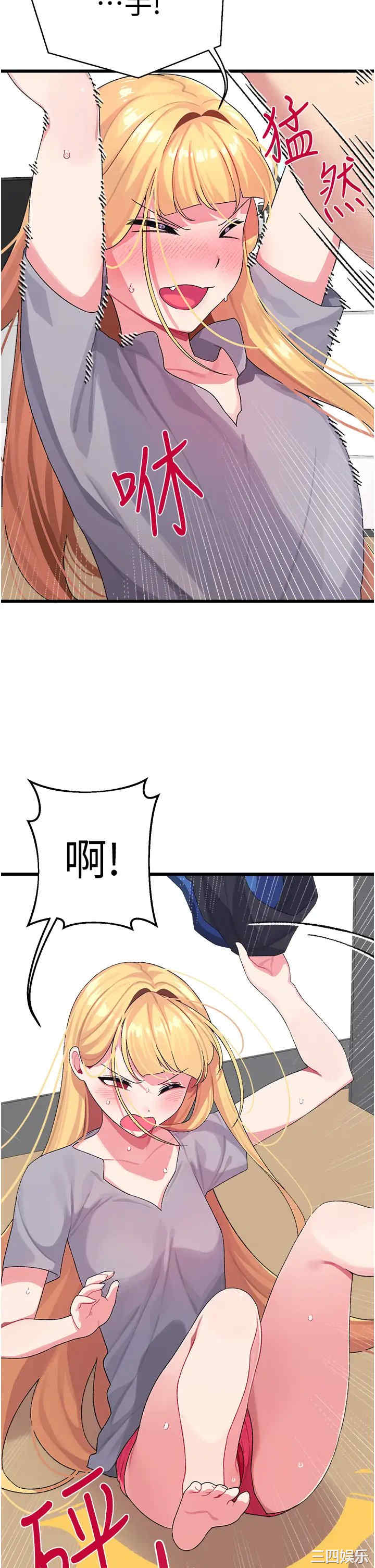 扑通扑通配对中