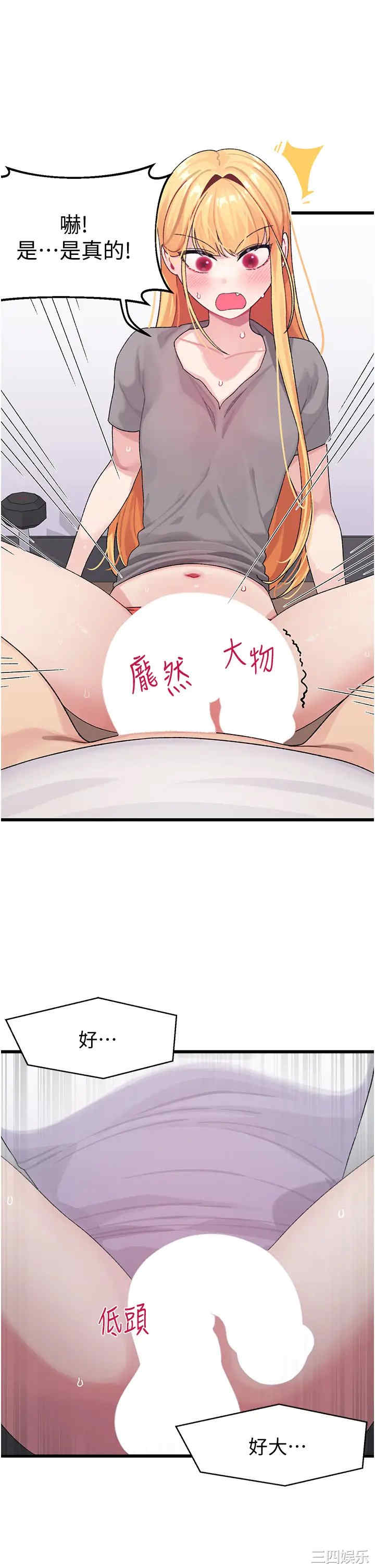 扑通扑通配对中