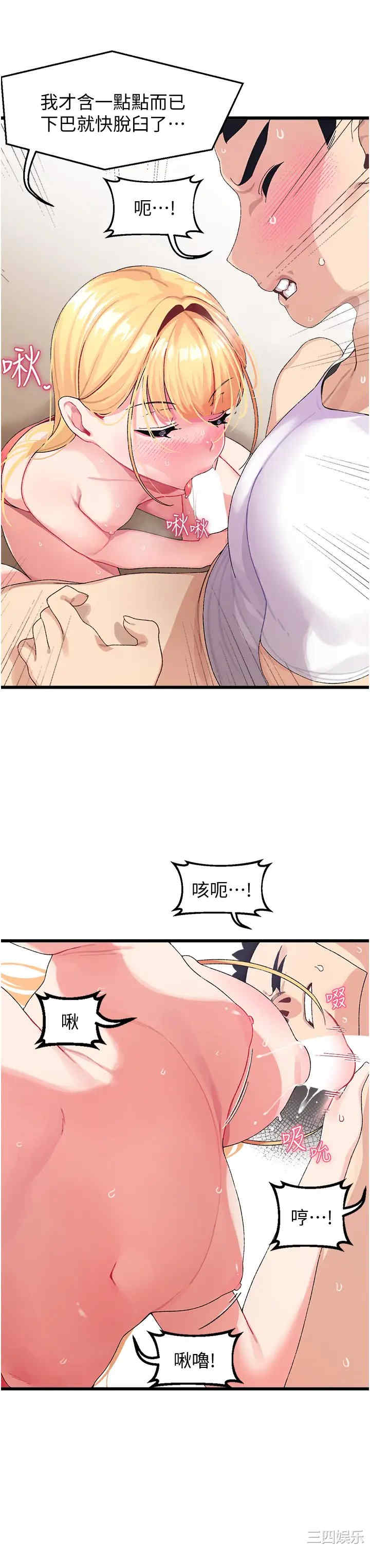 扑通扑通配对中