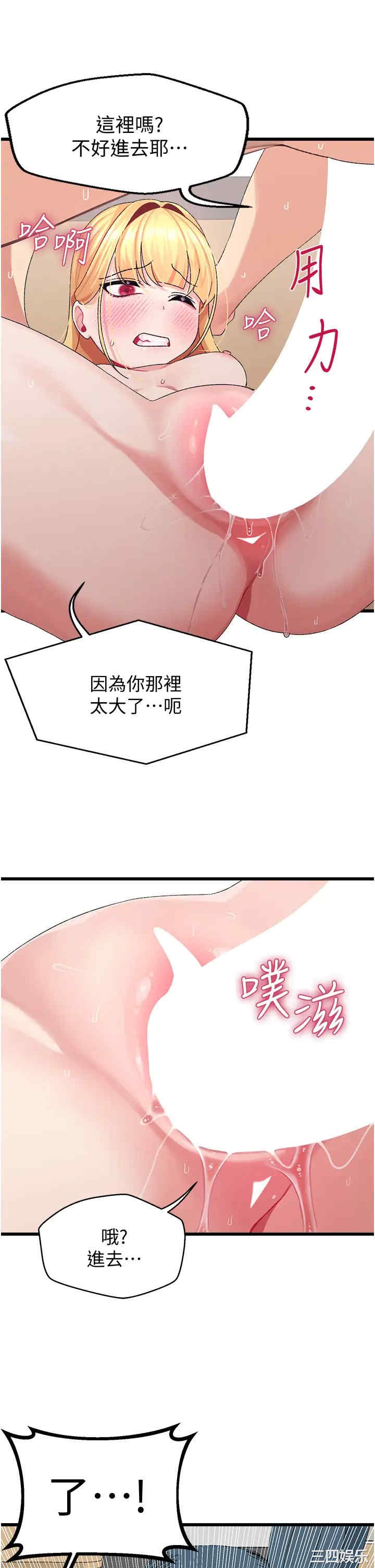 扑通扑通配对中