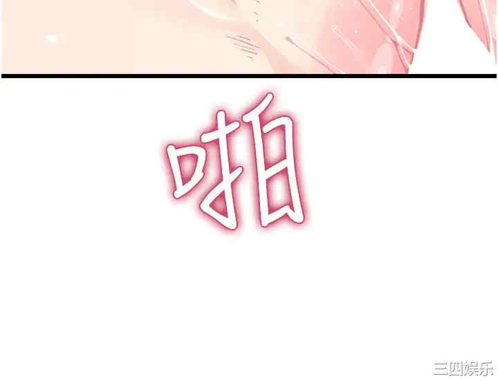 扑通扑通配对中