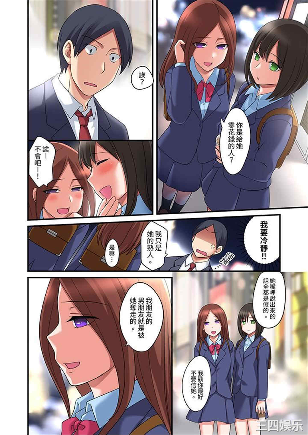 和出走少女的全力湿身SEX～套套用光前，能在你家避雨吗？