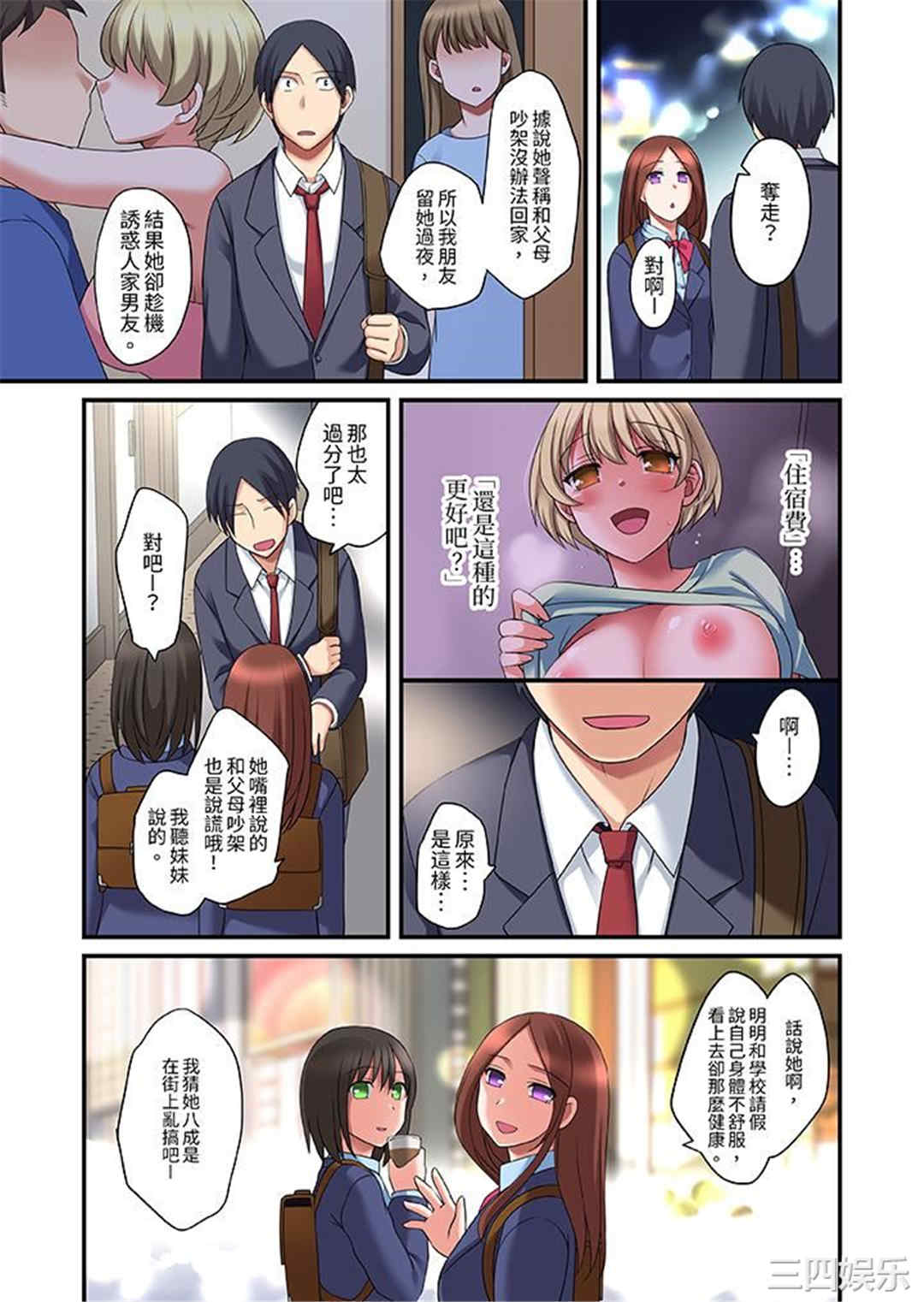 和出走少女的全力湿身SEX～套套用光前，能在你家避雨吗？