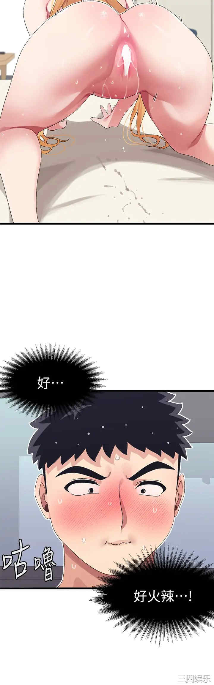 扑通扑通配对中