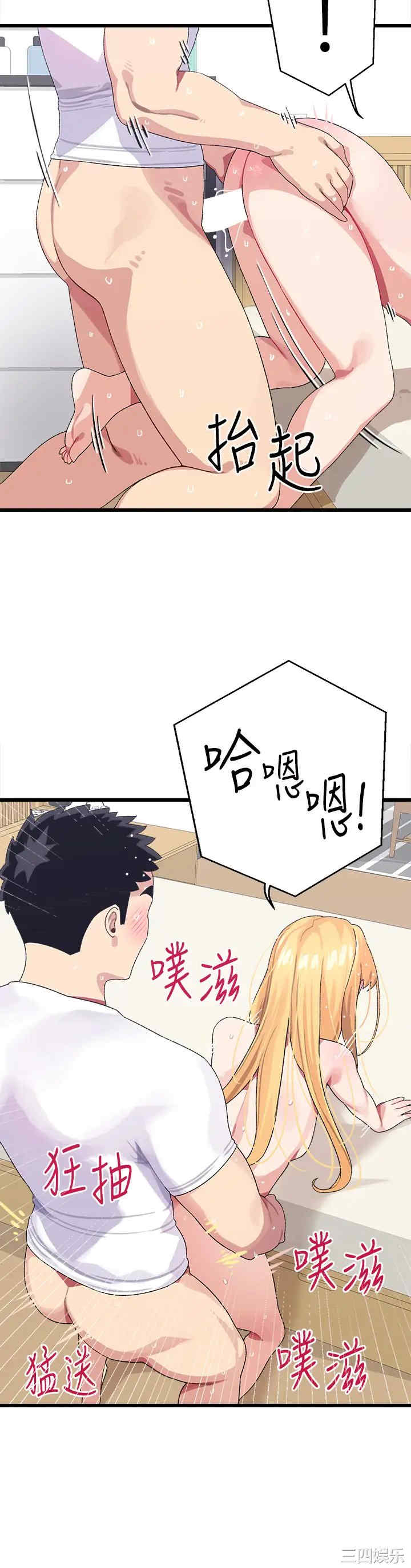 扑通扑通配对中