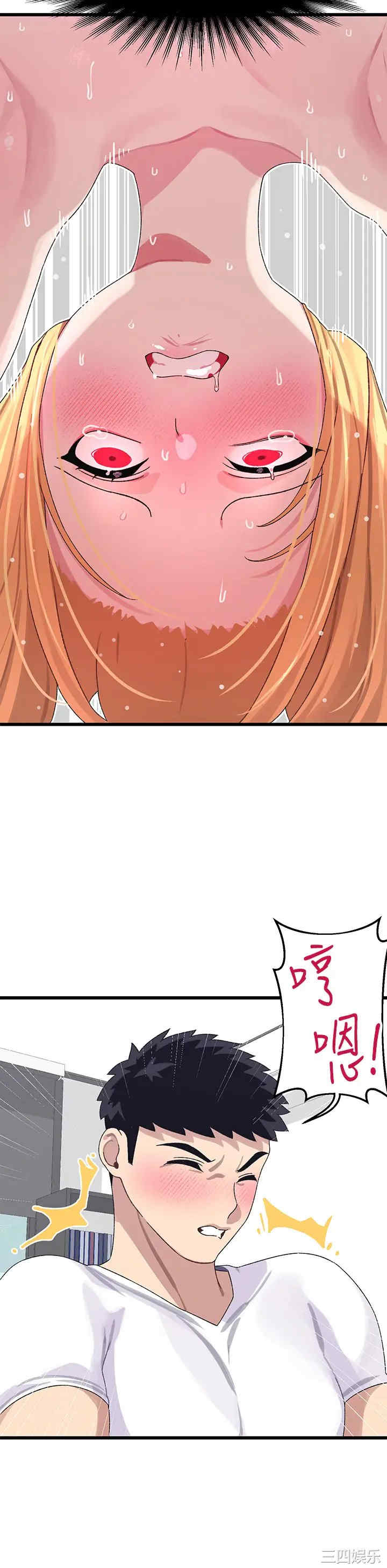 扑通扑通配对中