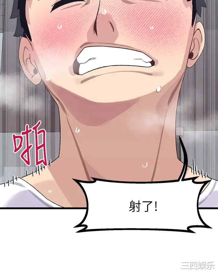 扑通扑通配对中