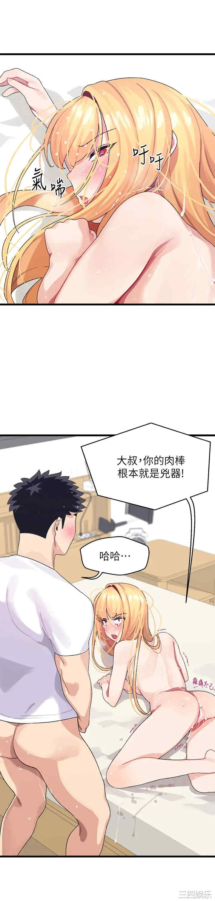 扑通扑通配对中