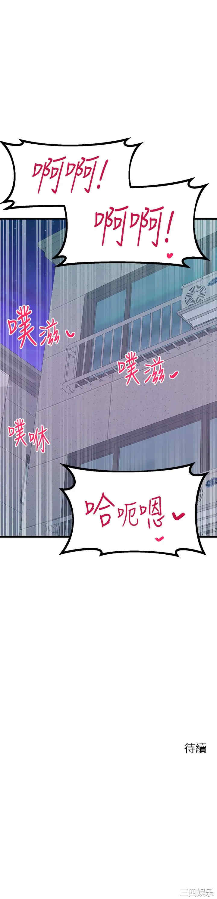 扑通扑通配对中