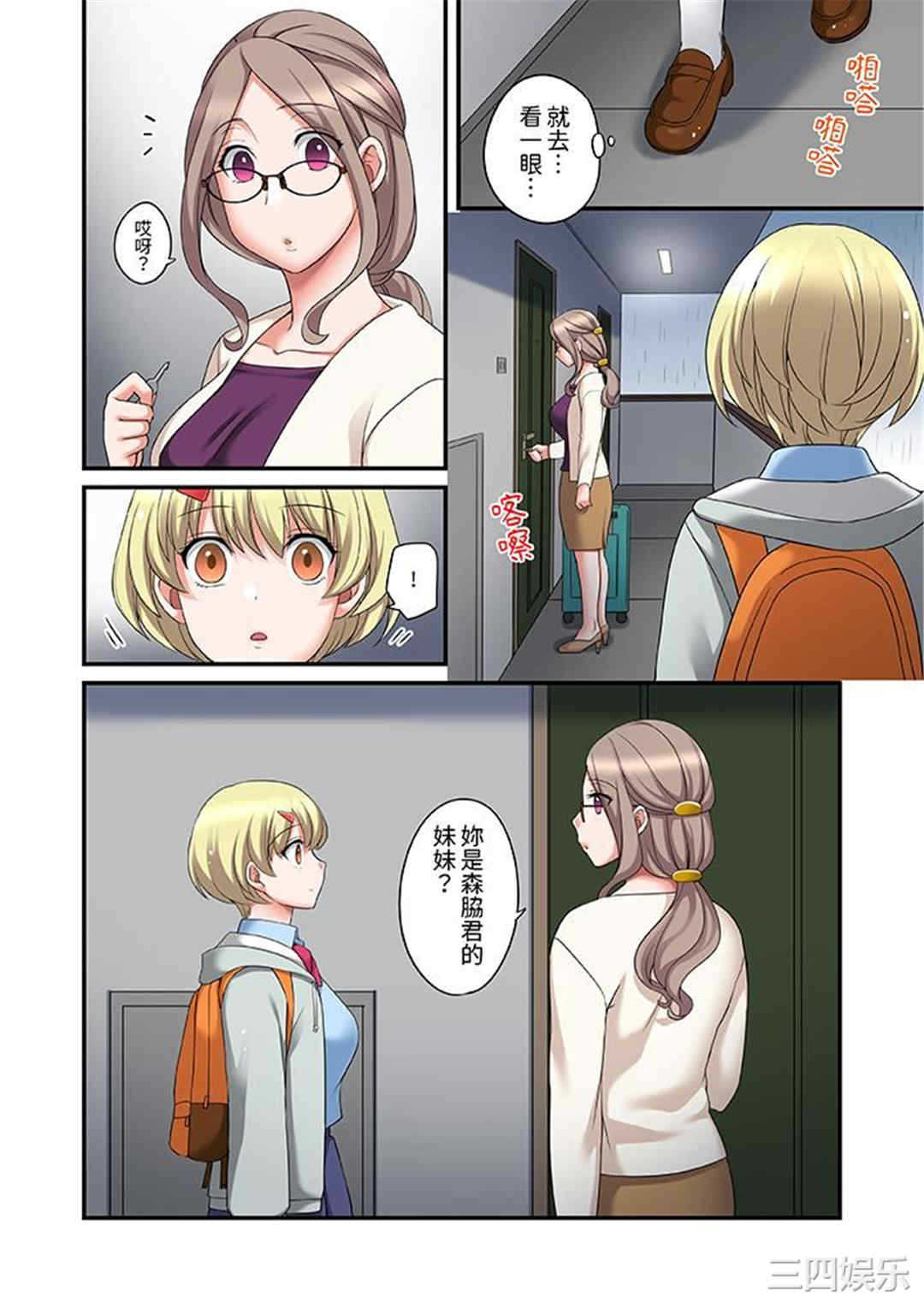 和出走少女的全力湿身SEX～套套用光前，能在你家避雨吗？