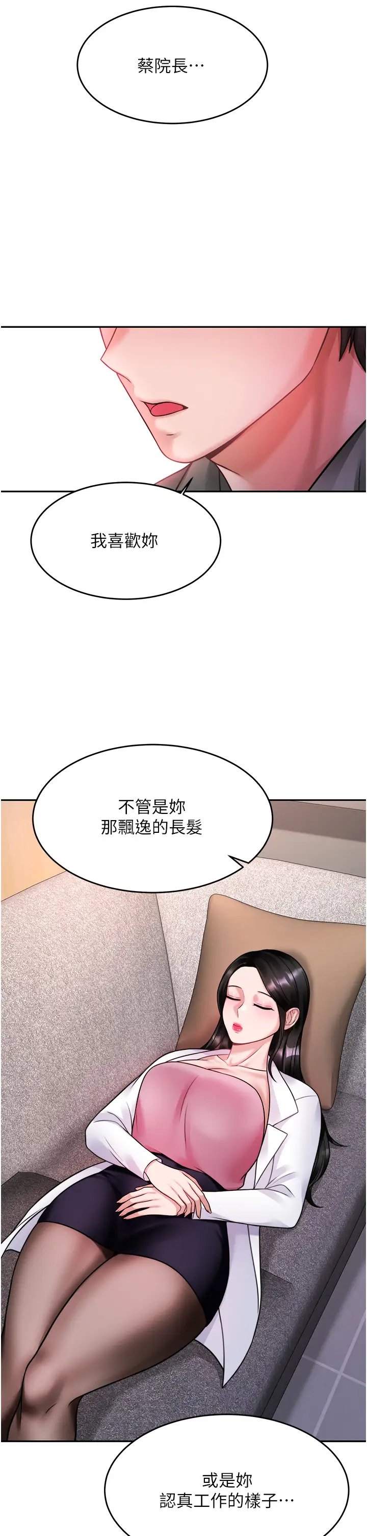 催眠治欲师