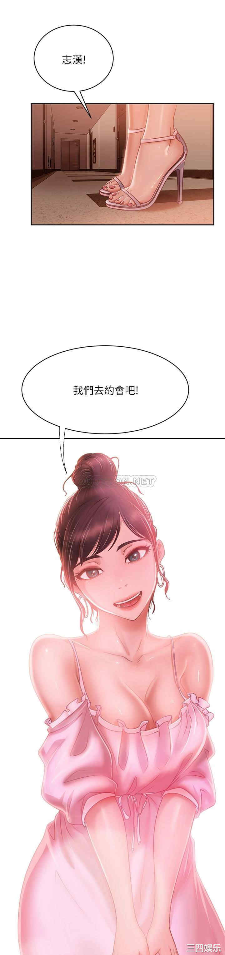 不良女房客