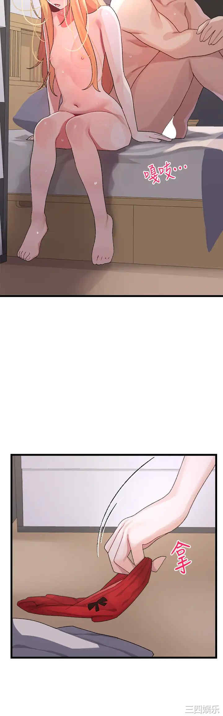 扑通扑通配对中