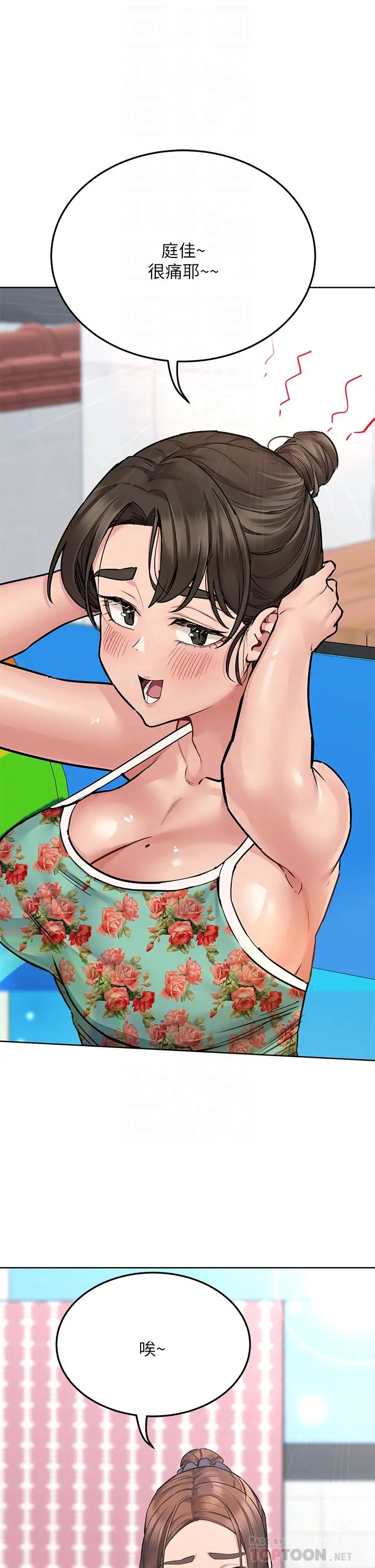 要对妈妈保密唷