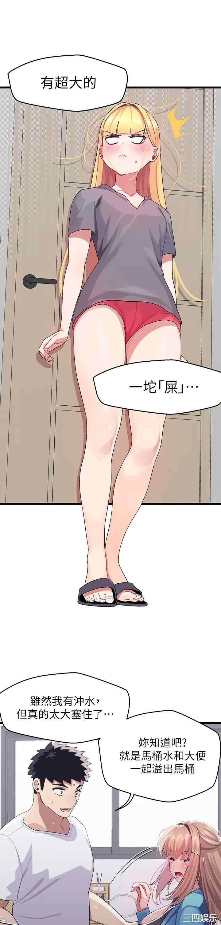 扑通扑通配对中