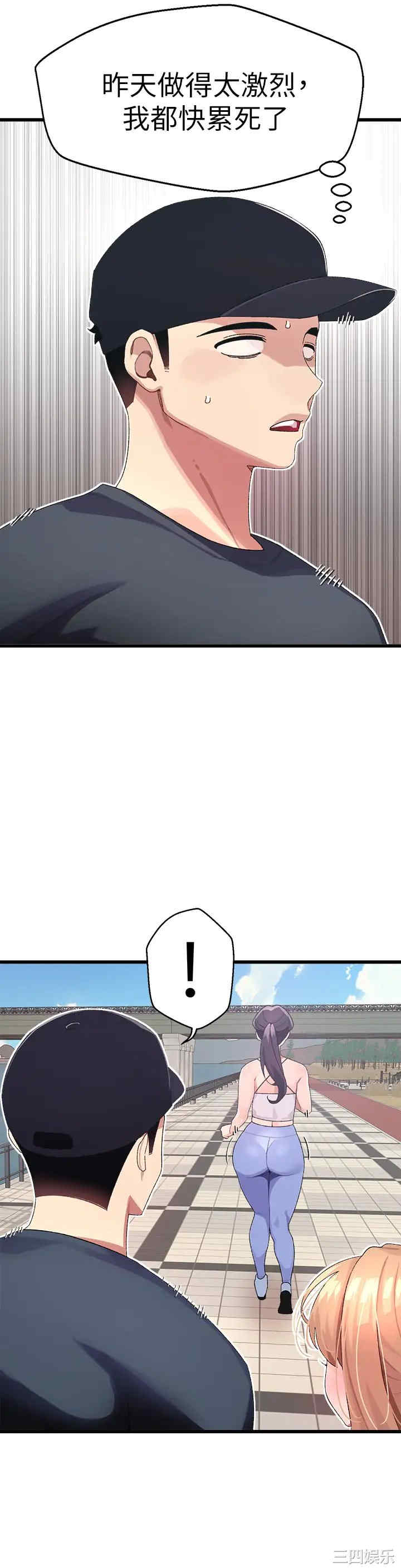 扑通扑通配对中