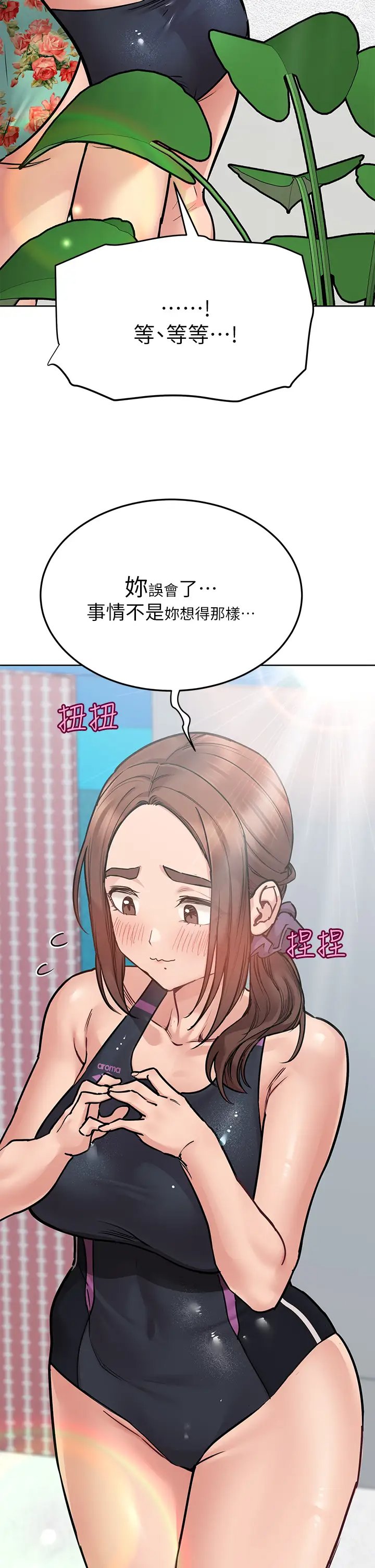 要对妈妈保密唷