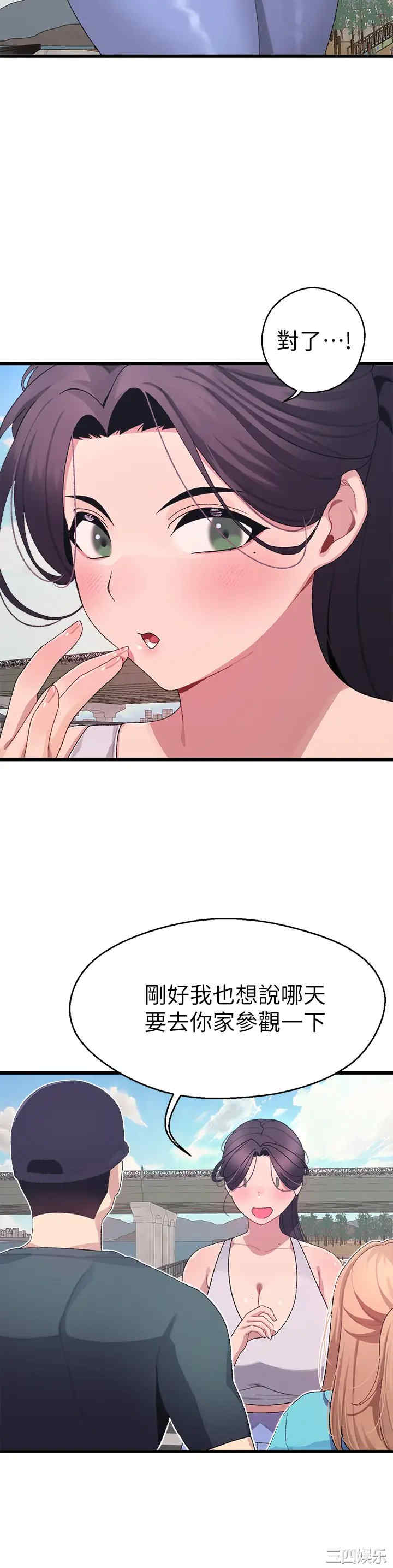 扑通扑通配对中