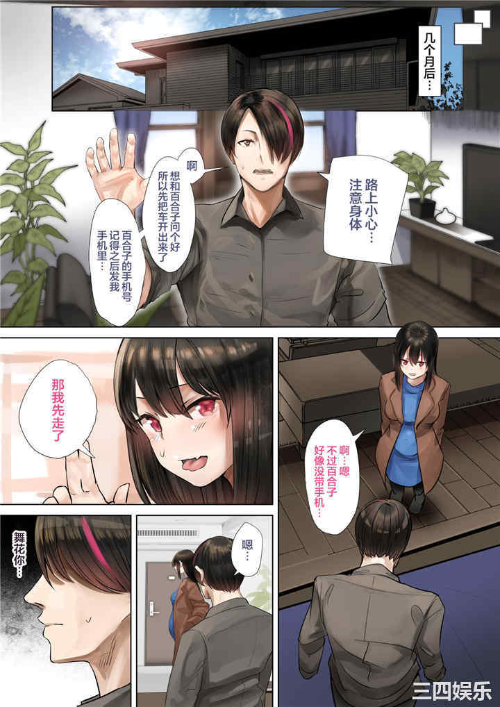 同期的媳妇、枕边在老公前出轨