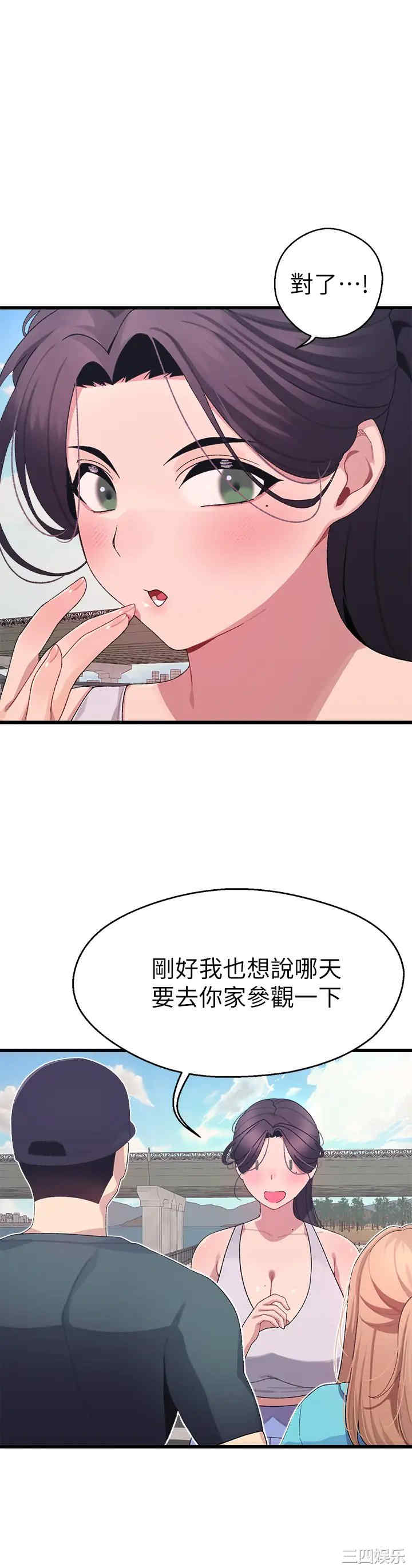 扑通扑通配对中