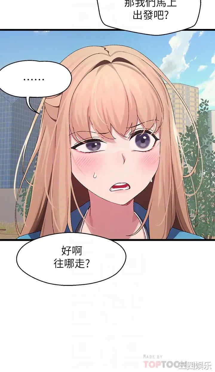 扑通扑通配对中