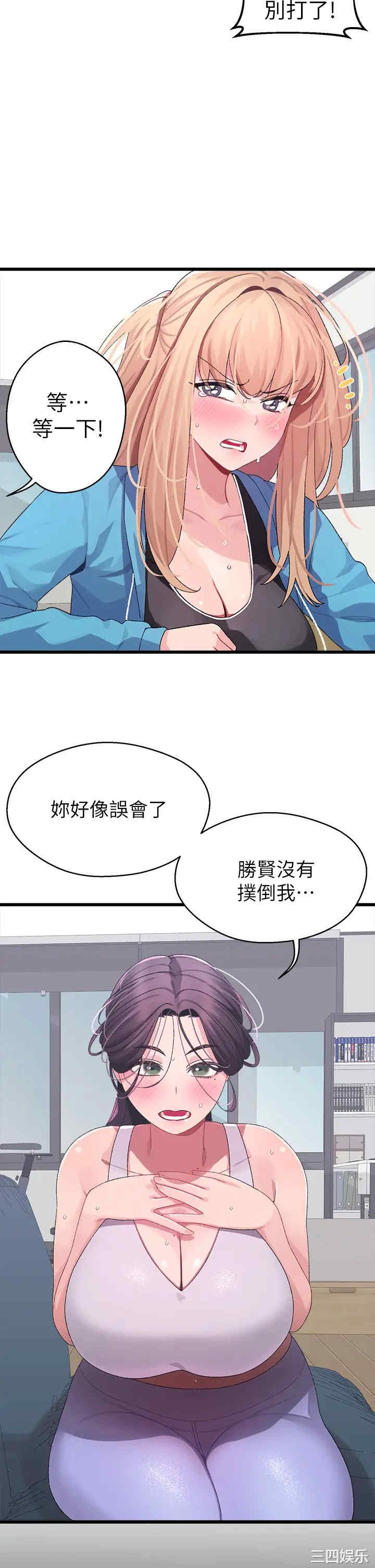 扑通扑通配对中