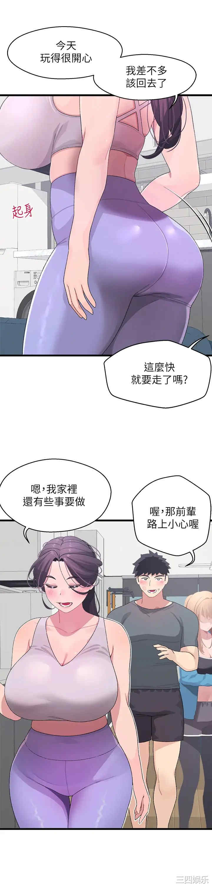 扑通扑通配对中