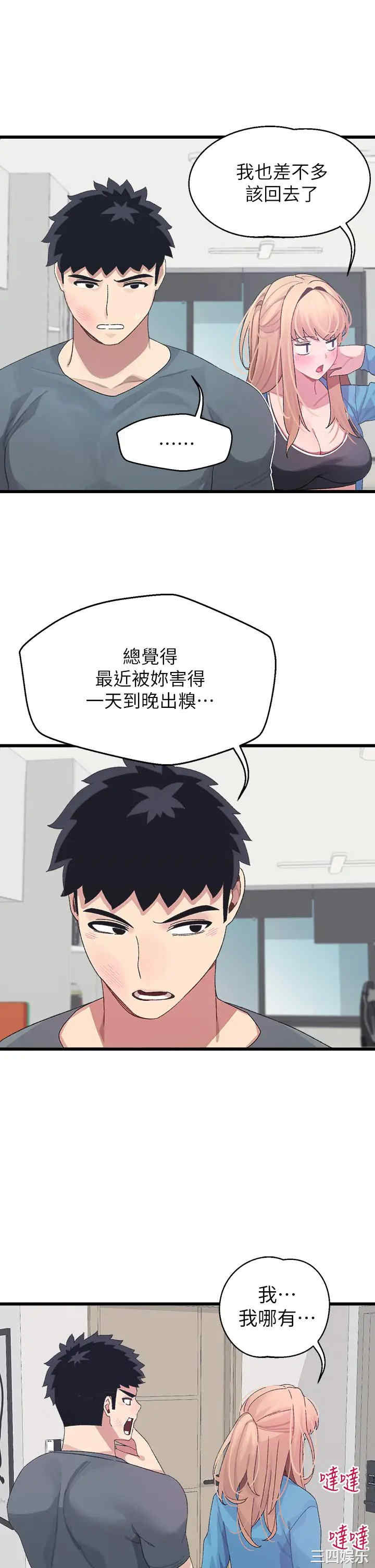 扑通扑通配对中