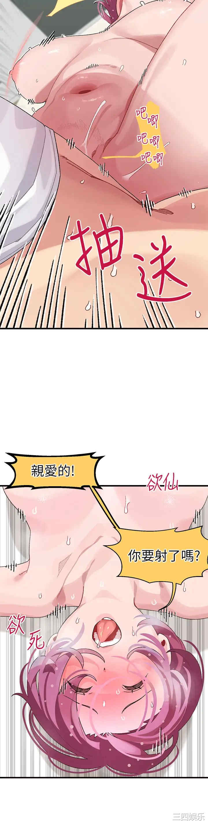 扑通扑通配对中