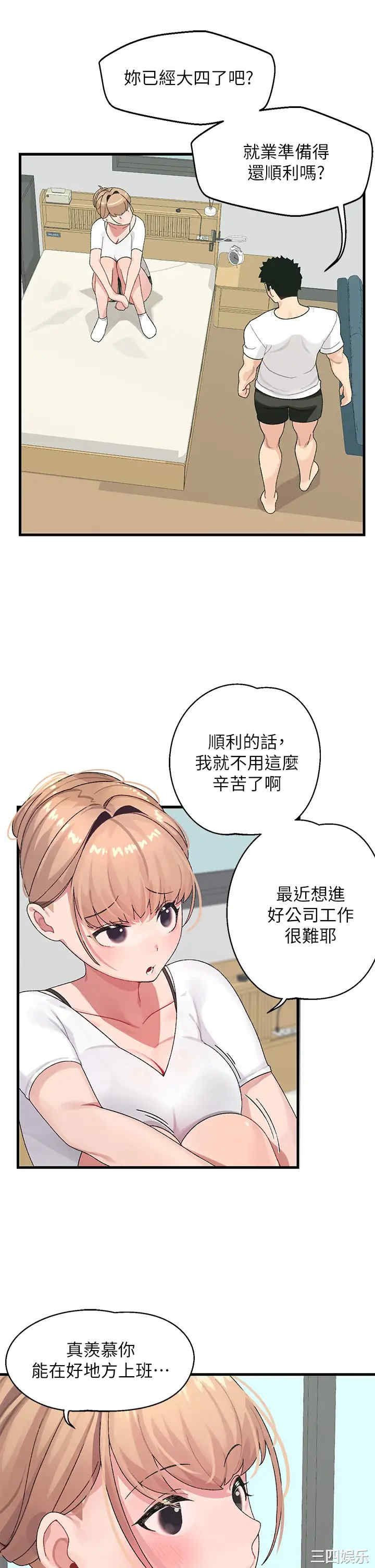 扑通扑通配对中