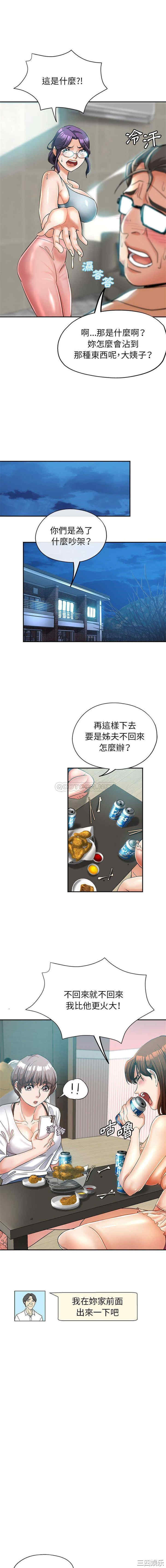 继母的姐妹们