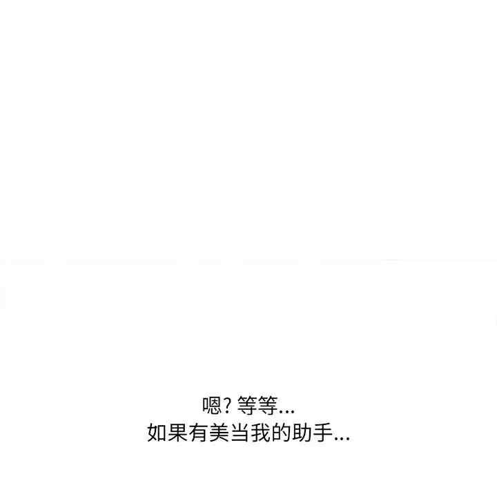 爱上助手/想做你的助手