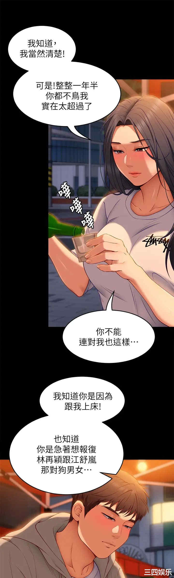 今晚就决定吃你了