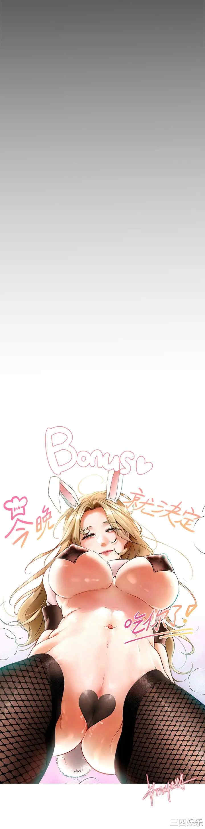 今晚就决定吃你了