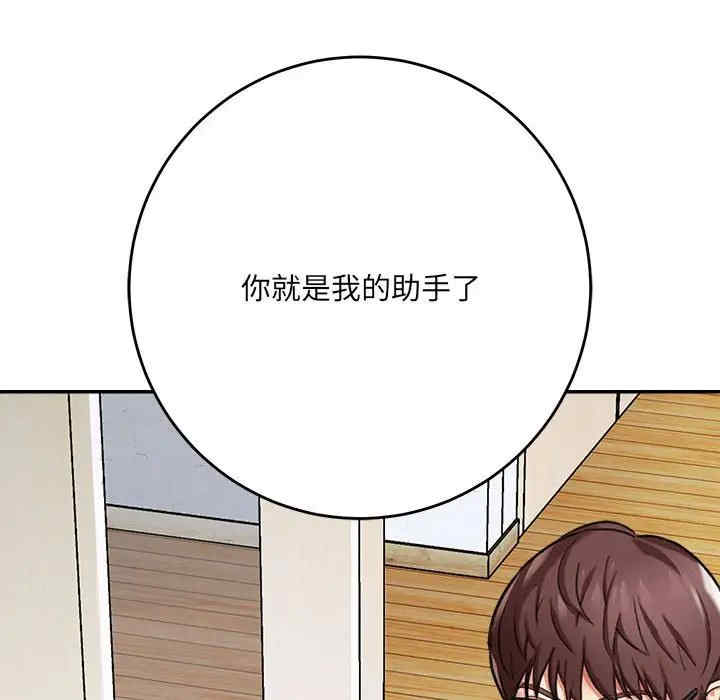 爱上助手/想做你的助手