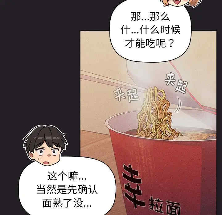 分组换换爱