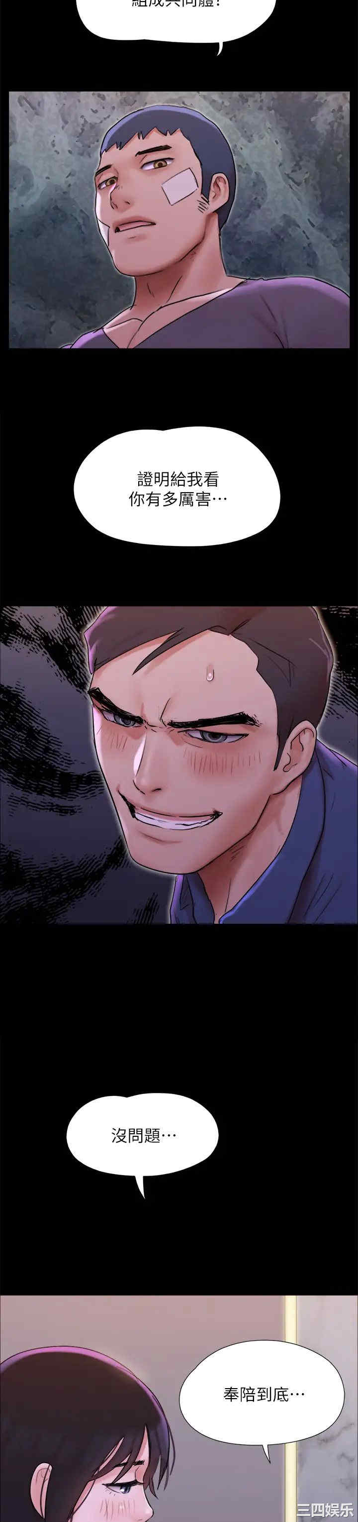 协议换爱/合意之下