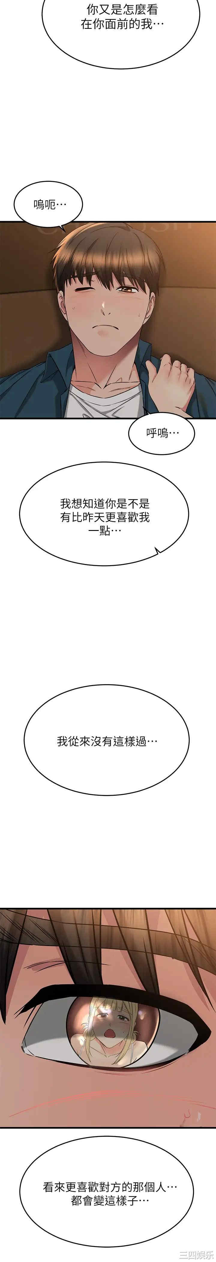 我的好友太超过