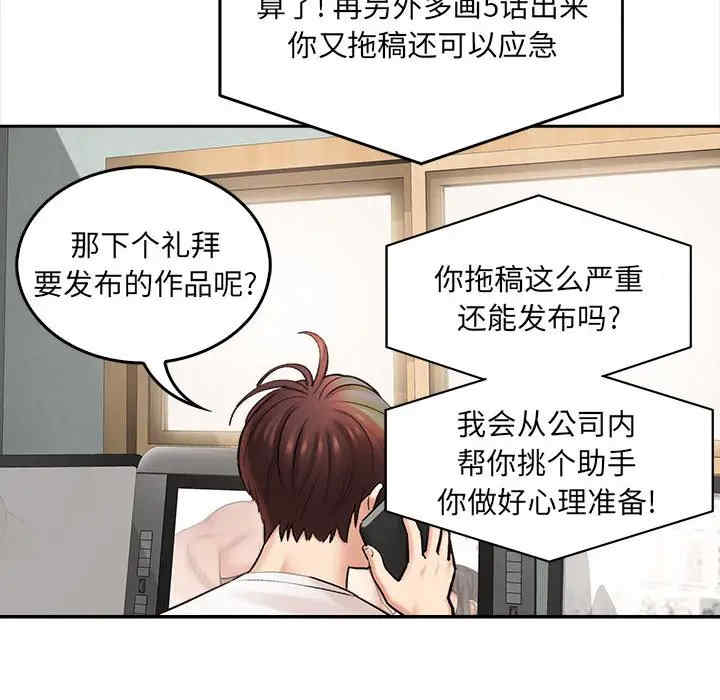 爱上助手/想做你的助手