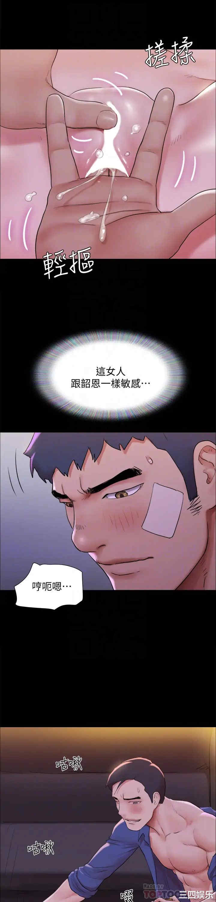 协议换爱/合意之下