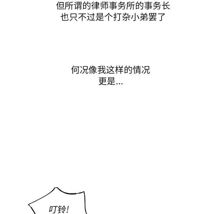 离婚过的她/离过婚的她