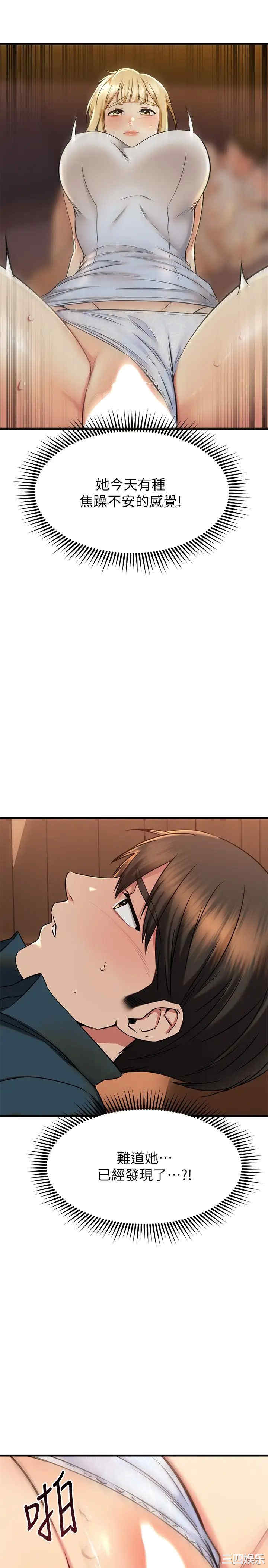 我的好友太超过