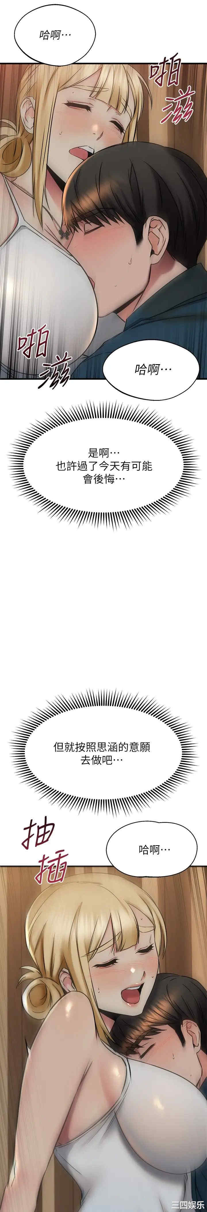 我的好友太超过